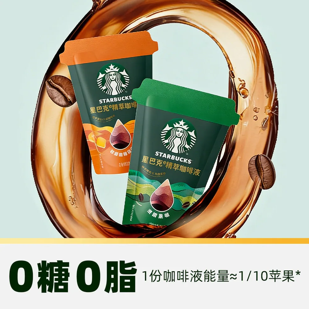 星巴克精萃美式咖啡液12袋