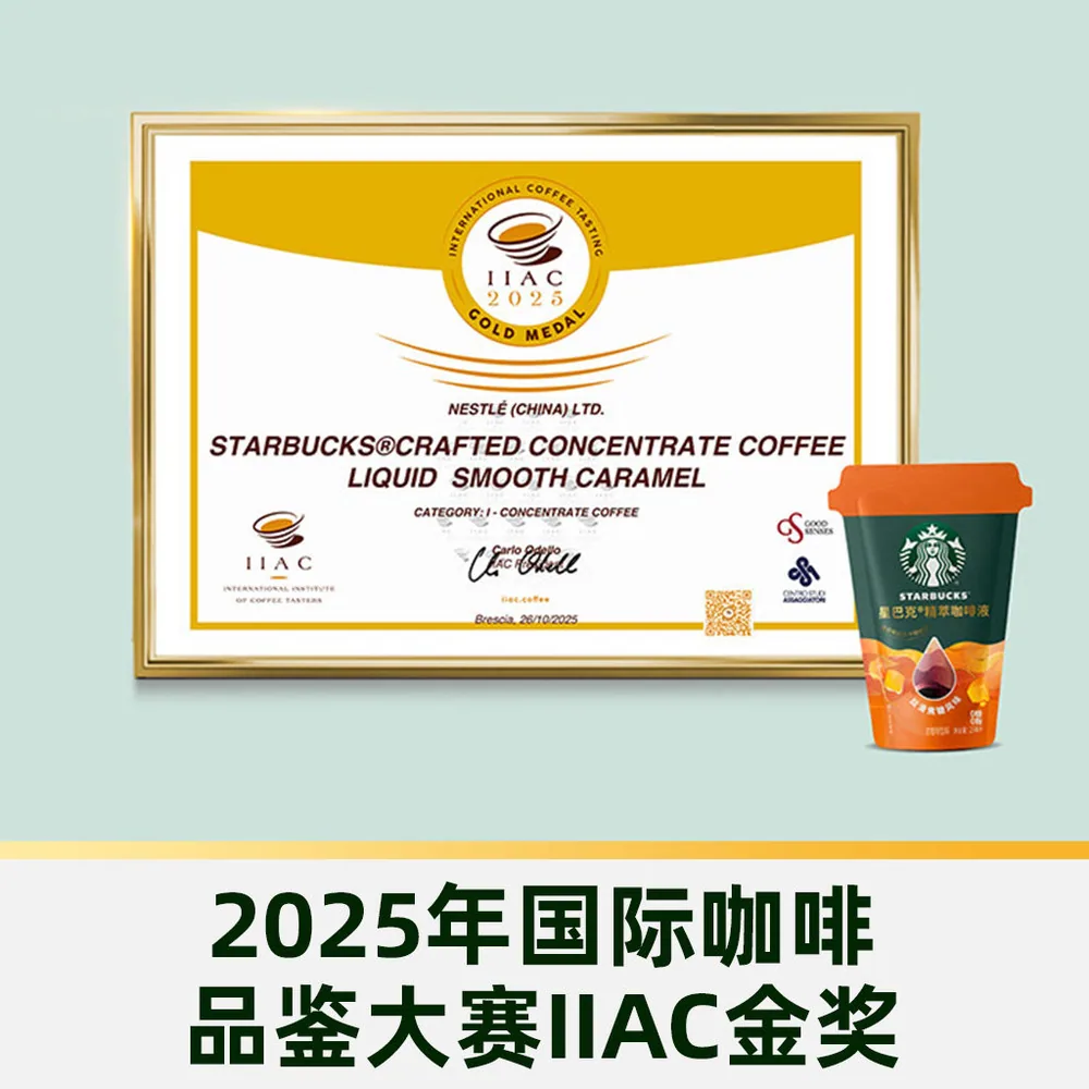 星巴克精萃美式咖啡液25ml×12袋（细节图 2）