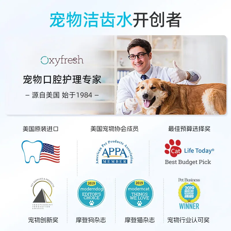 Oxyfresh宠物洁齿水可饮用清新口气瓶装（细节图 2）