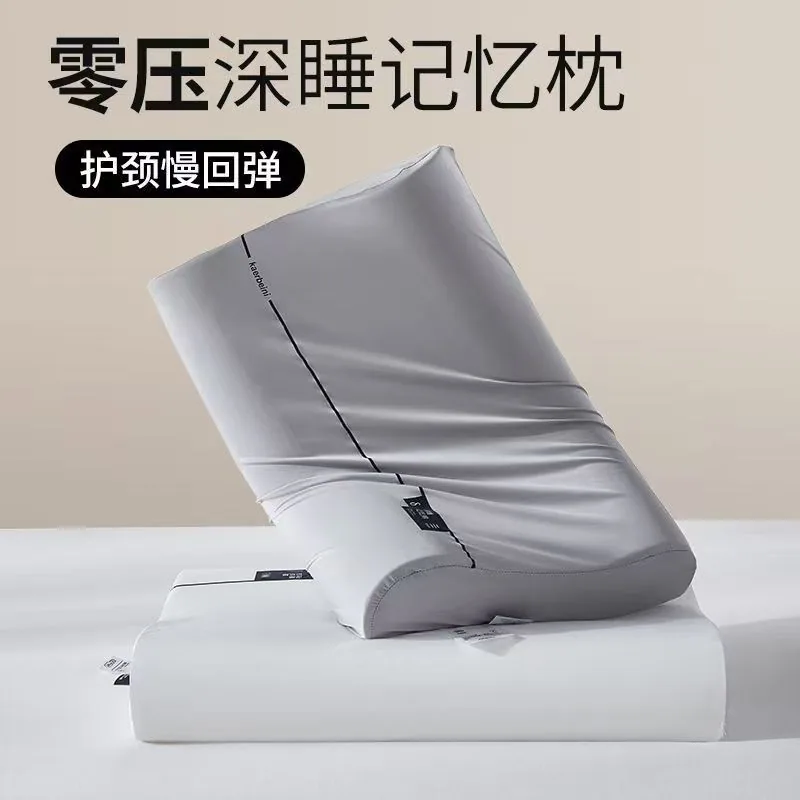 LPONGR深睡记忆棉护颈枕