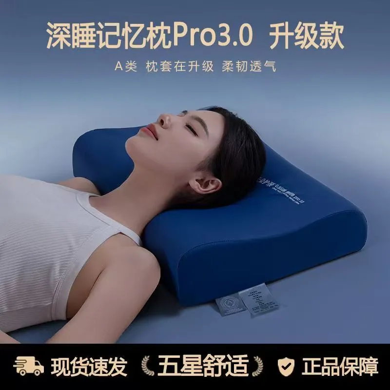 LPONGR第五代深睡枕Pro3.0 60×40×10cm高弹款