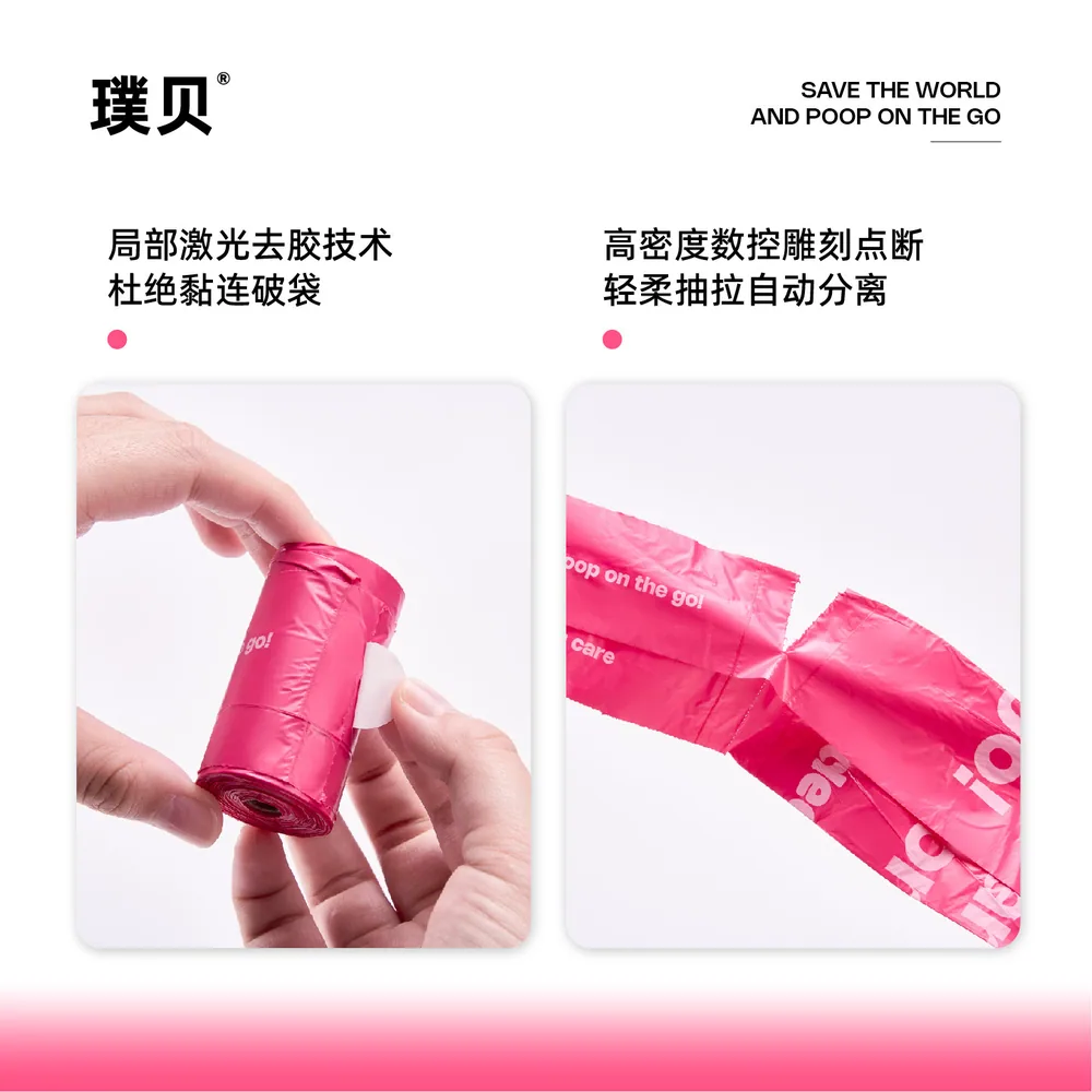 DeoDoo璞贝宠物拾便袋