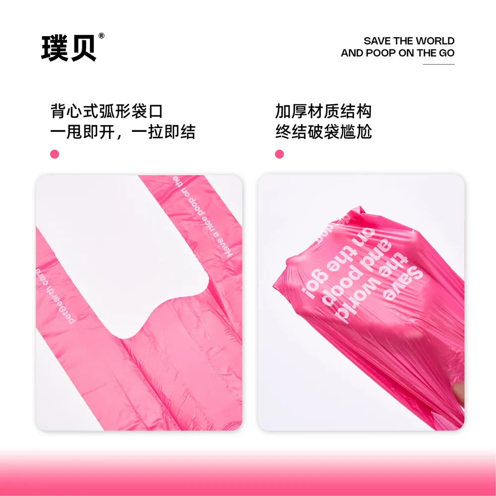 DeoDoo璞贝宠物拾便袋多规格包装（细节图 1）