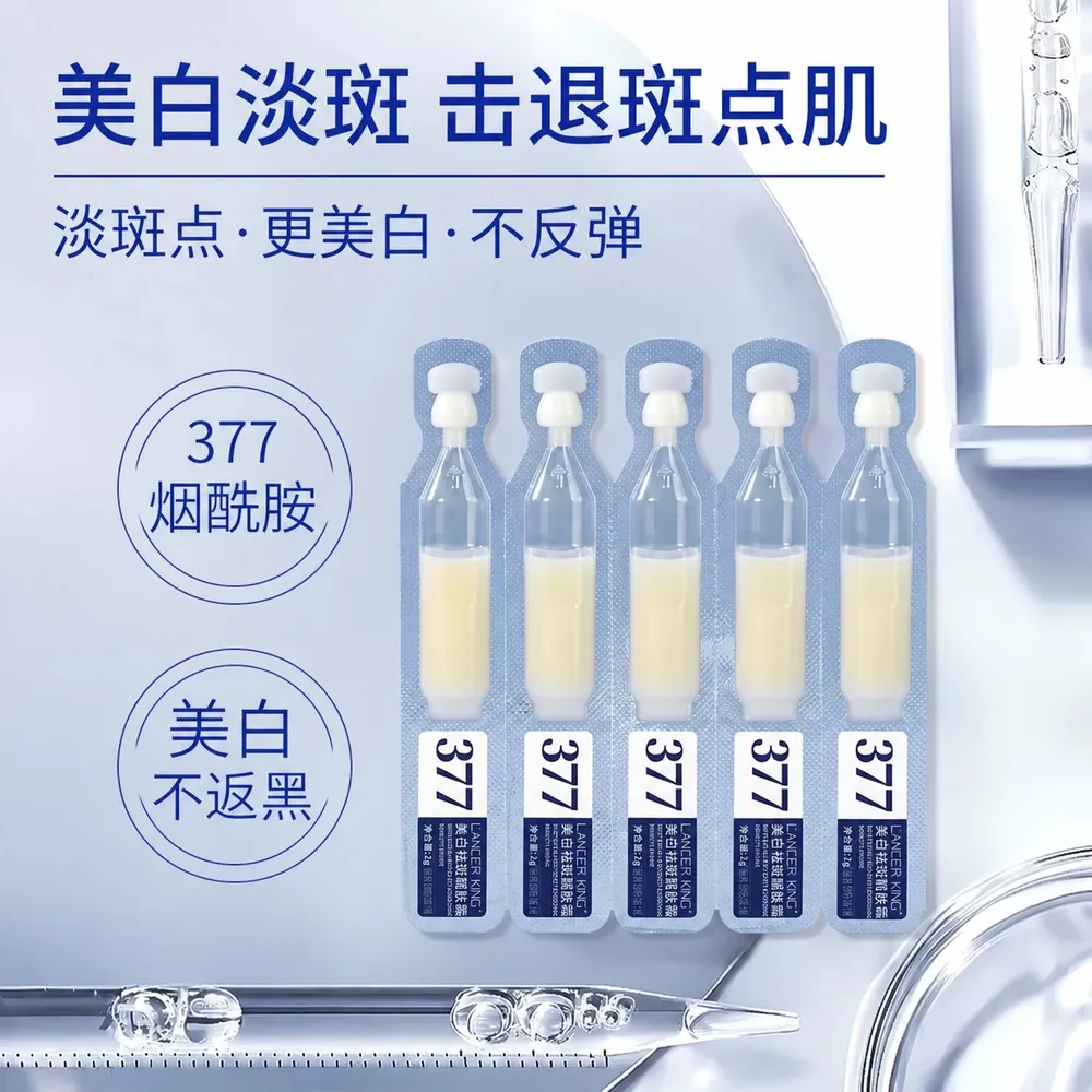 snowkin377美白祛斑霜精华液10支装（细节图 1）