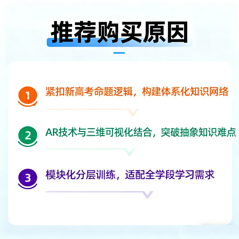 北斗地图册新教材新高考版