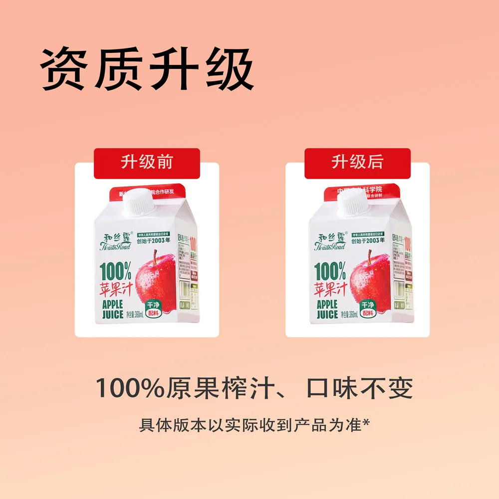 和丝露0脂苹果醋饮料360ml*6瓶