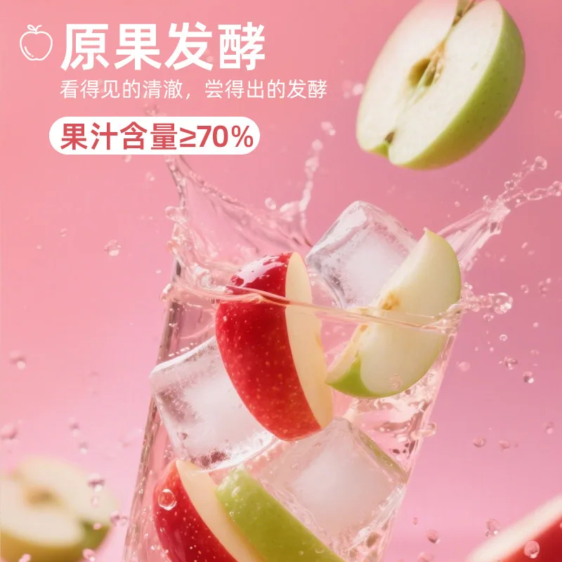和丝露0脂苹果醋饮料360ml*6瓶装（细节图 2）