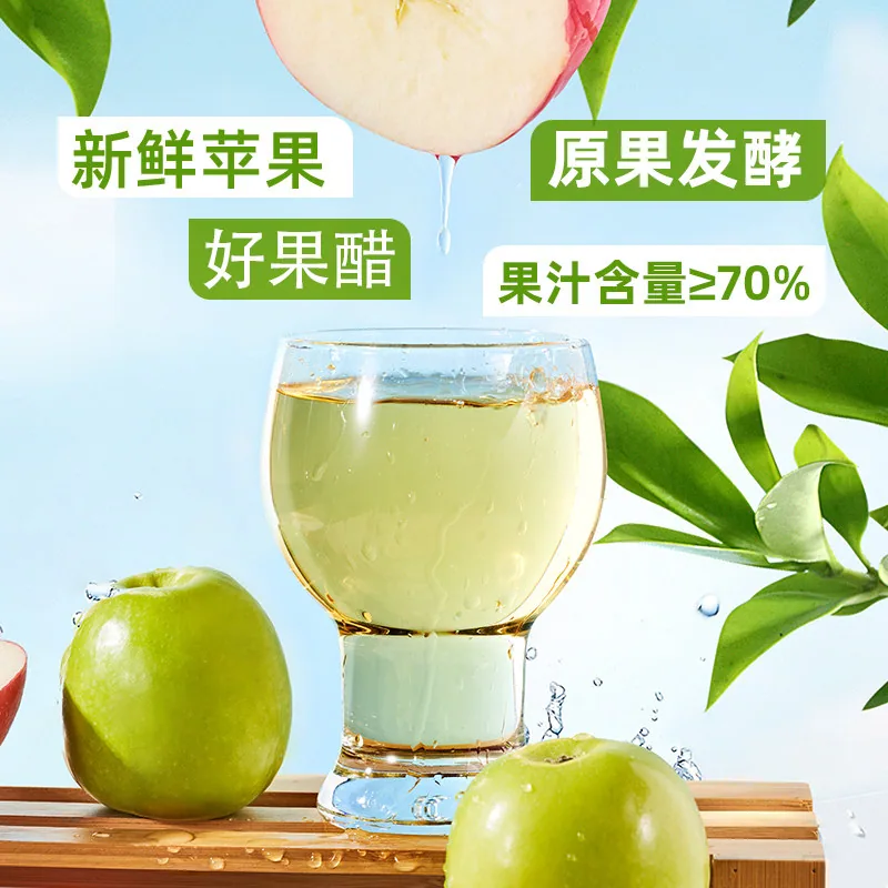 和丝露原果发酵0脂苹果醋饮料360ml6瓶装（细节图 2）