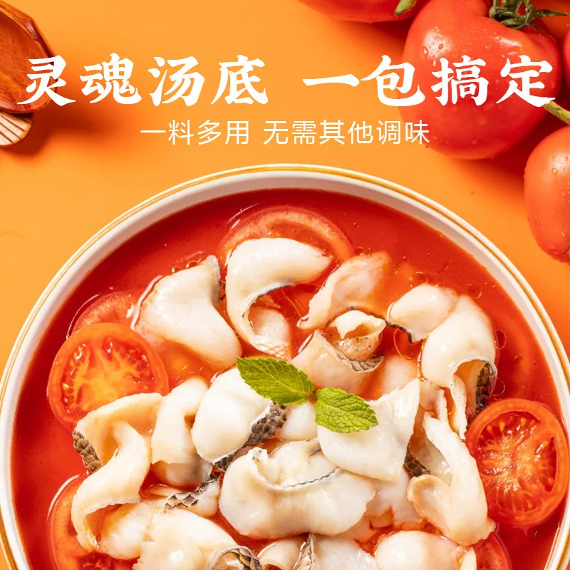 汤大炩番茄火锅底料100g袋装