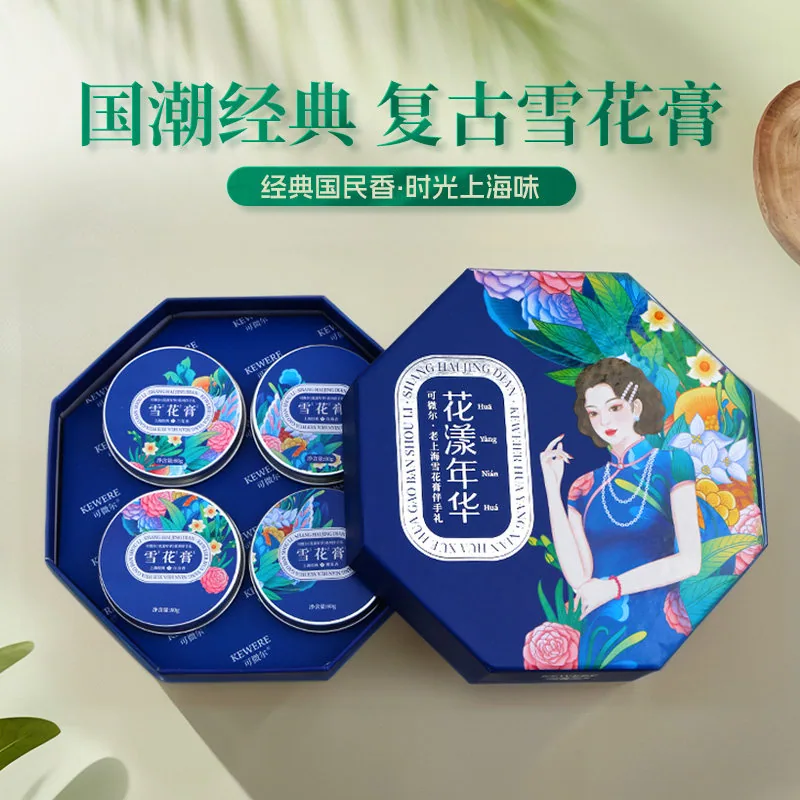 蝶蕊雪花膏经典国货护手霜80g