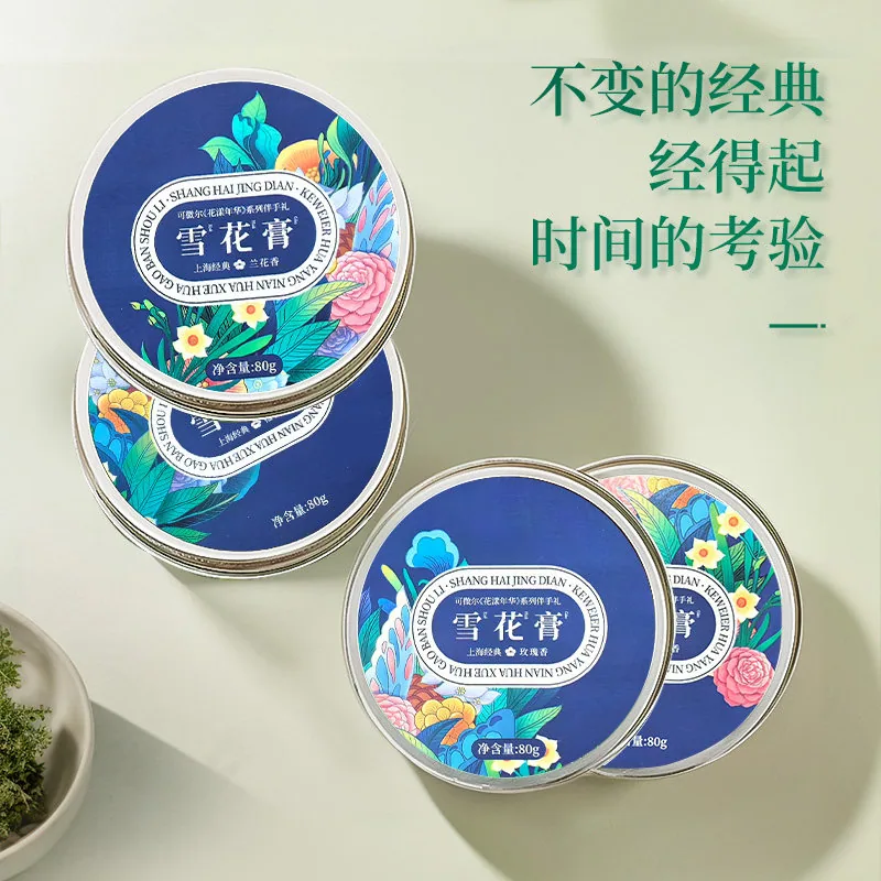 蝶蕊雪花膏经典国货护手霜80g盒装（细节图 1）