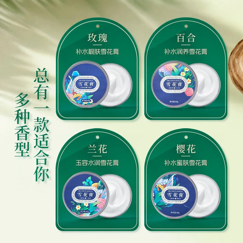 蝶蕊雪花膏经典国货护手霜80g盒装（细节图 2）