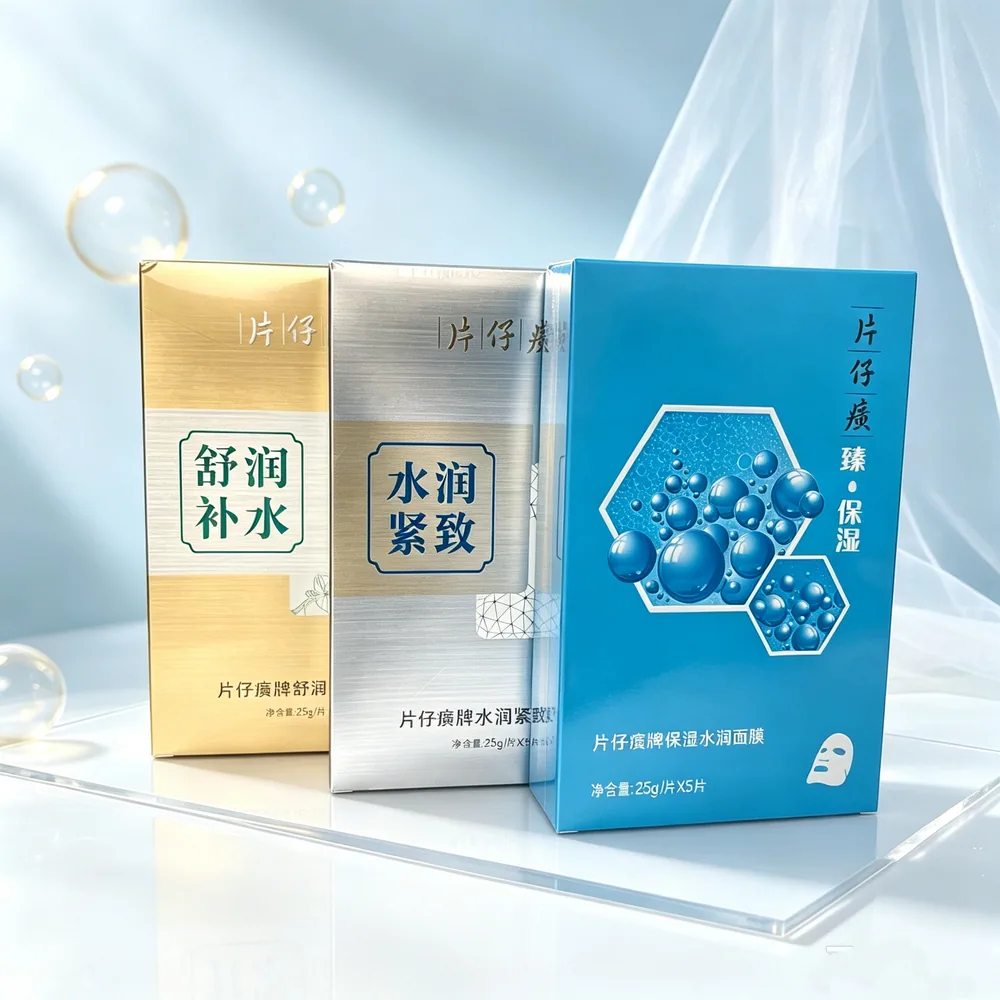 片仔癀萱姿三合一面膜三盒装（细节图 1）