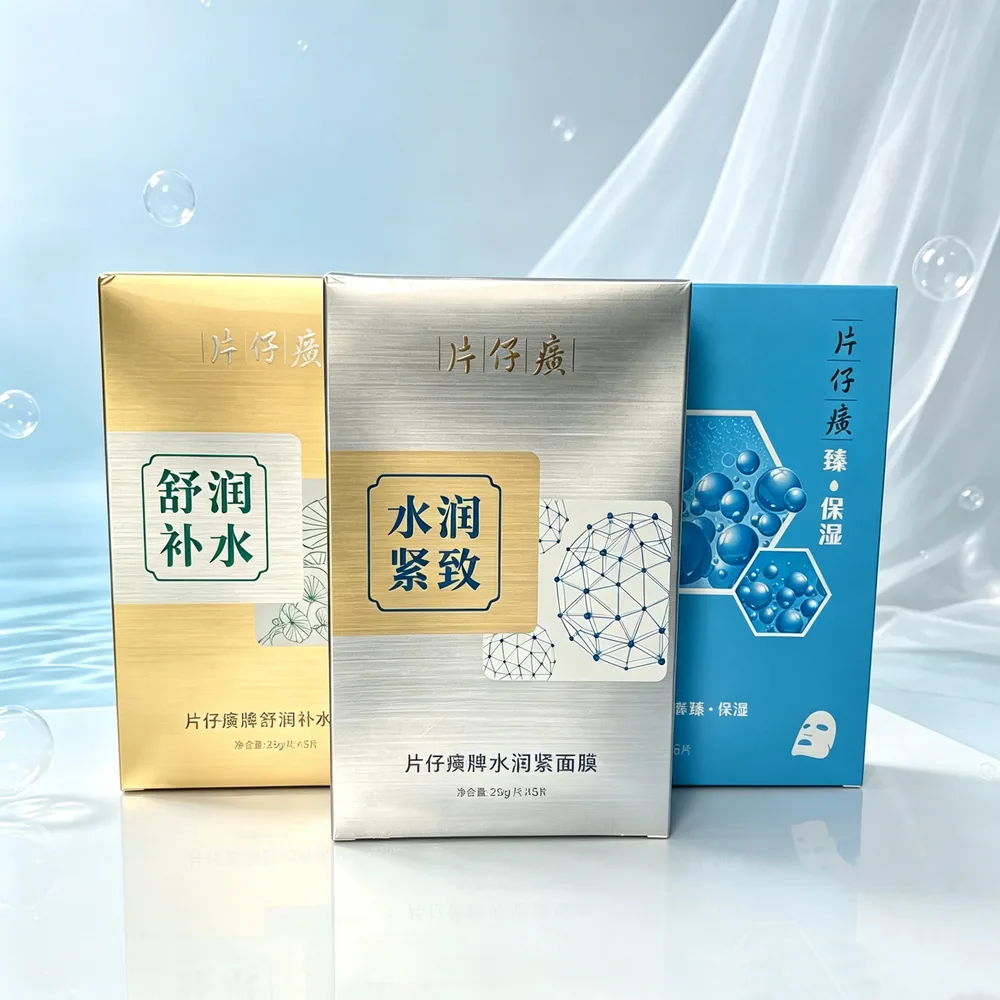 片仔癀萱姿三合一面膜三盒装（细节图 2）