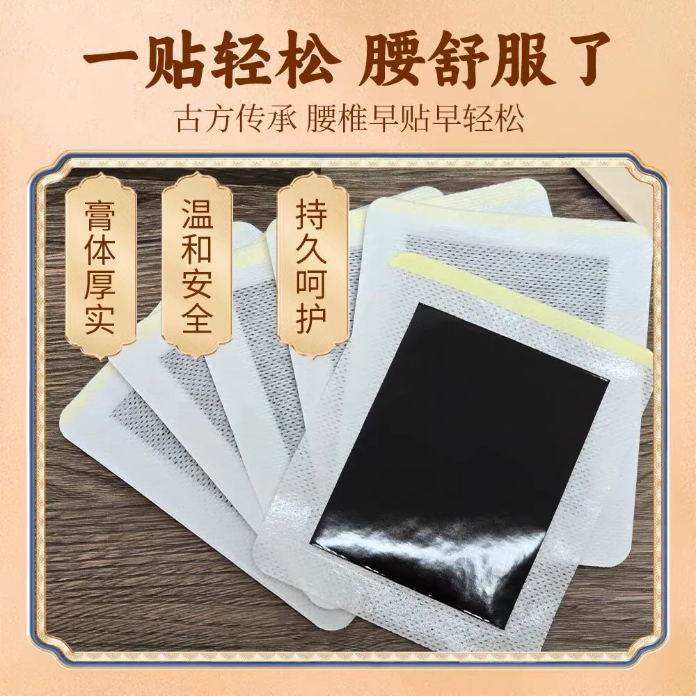 李时珍颈肩腰腿灸疗贴 拍1发2共20贴（细节图 2）