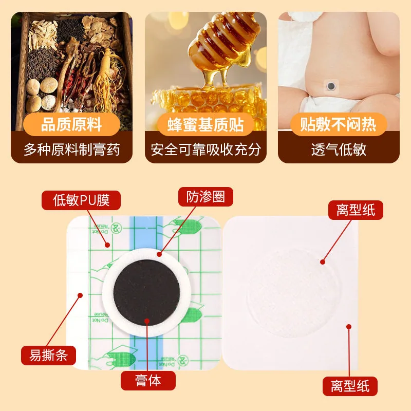 李时珍陈皮鸡内金胀气贴