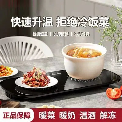 小薇优选精品家用暖菜板
