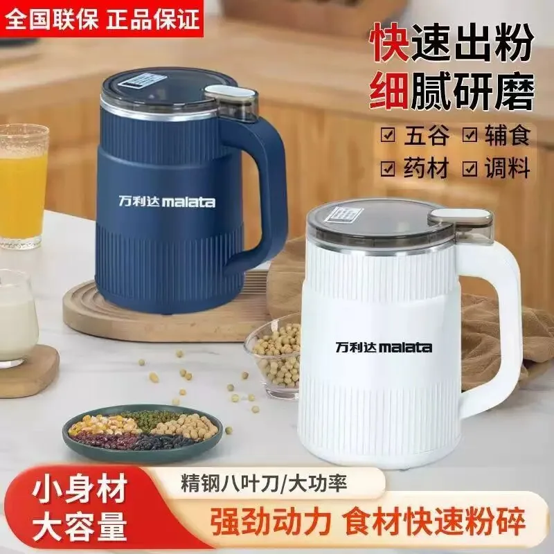 万利达新款研磨机家用多功能研磨杯（细节图 1）