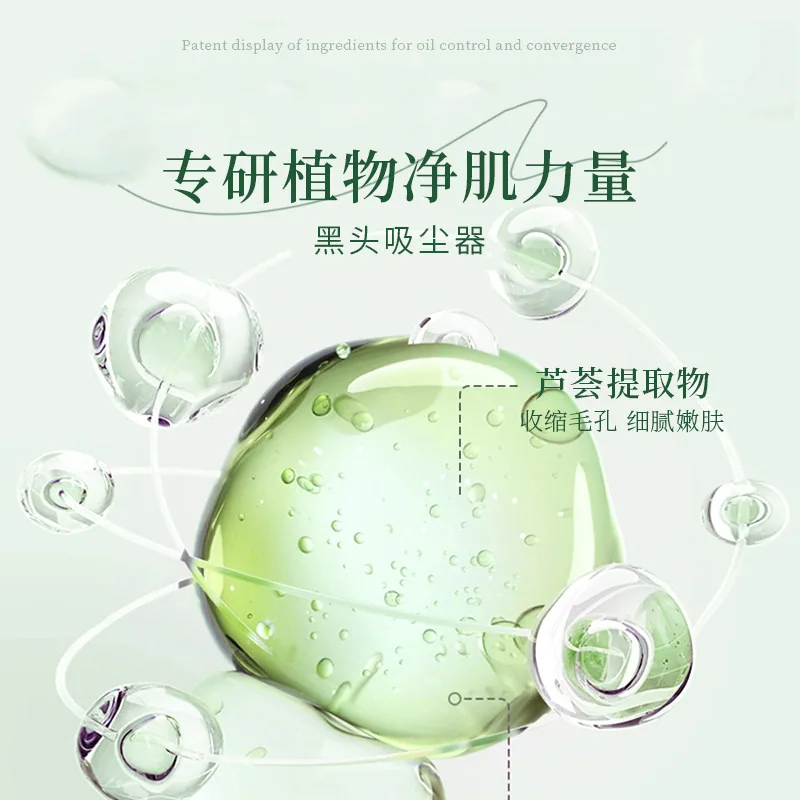 初律玉竹净透去黑头组合