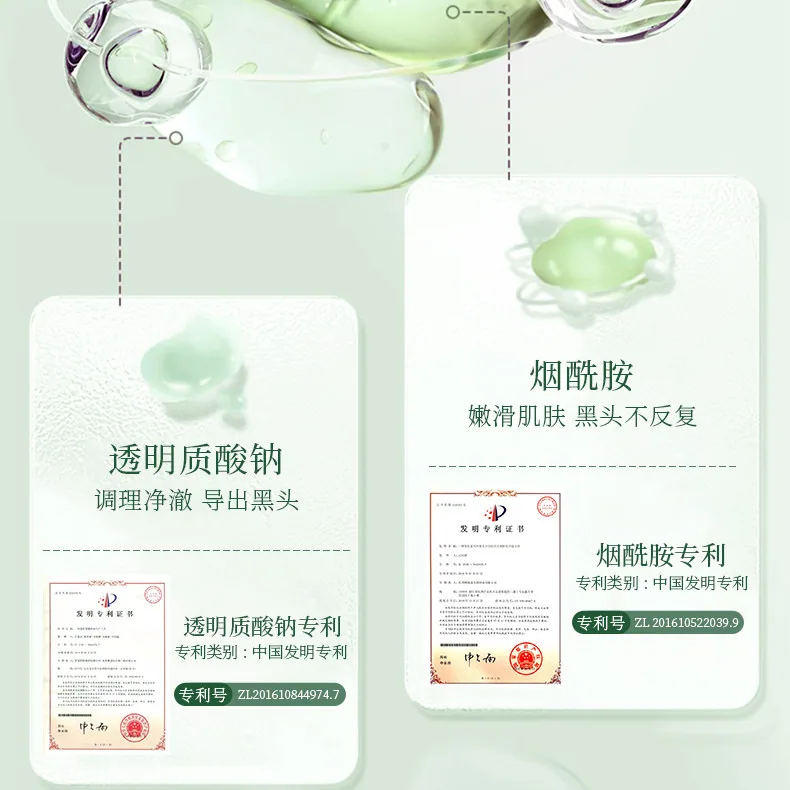 初律玉竹净透去黑头组合保湿护理套装（细节图 2）