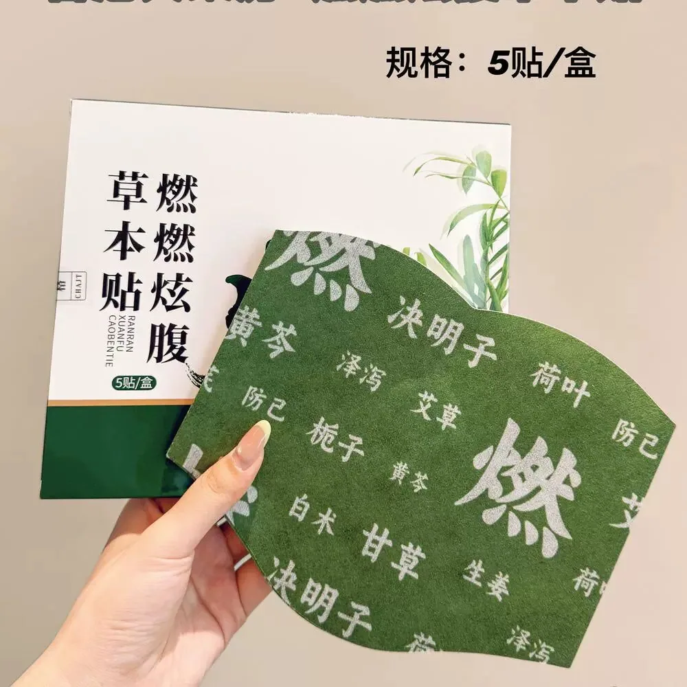 国货工厂严选艾草燃燃炫腹贴2盒10贴（细节图 2）