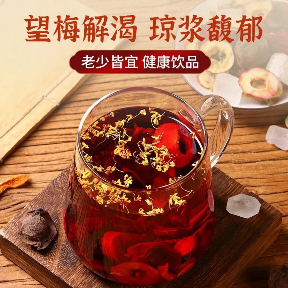 植乡桂花酸梅汤原材料包一袋装（细节图 1）
