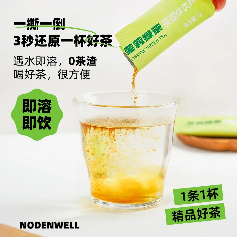 诺顿维尔速溶茉莉花茶粉罐装