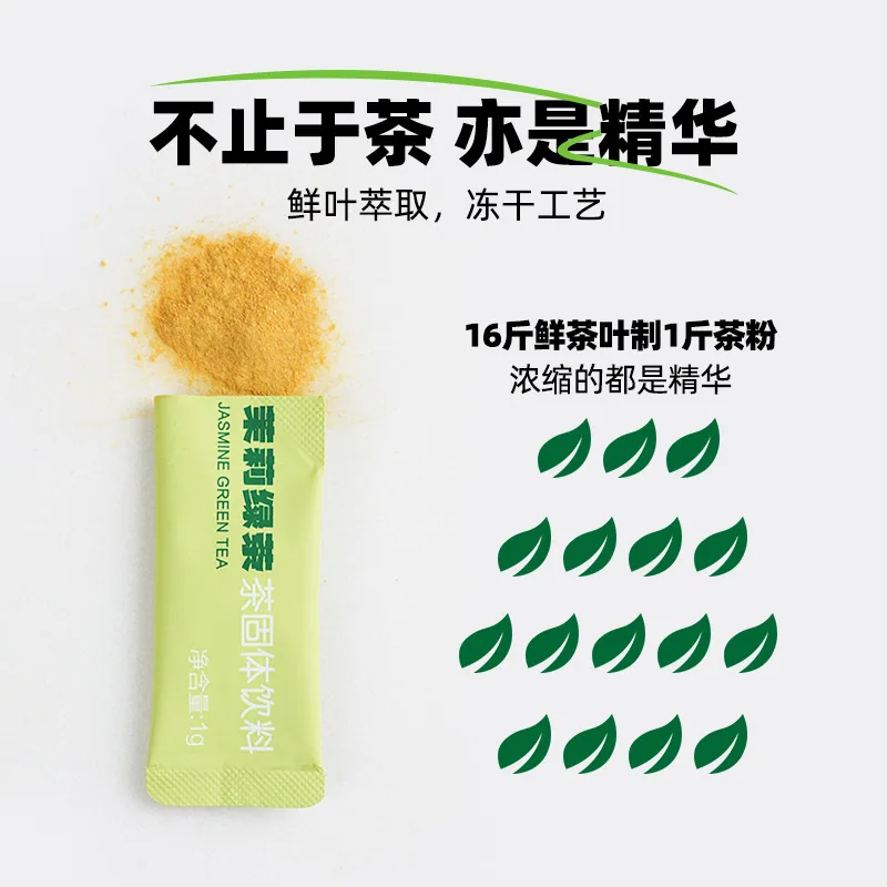 诺顿维尔速溶茉莉花茶粉罐装（细节图 1）