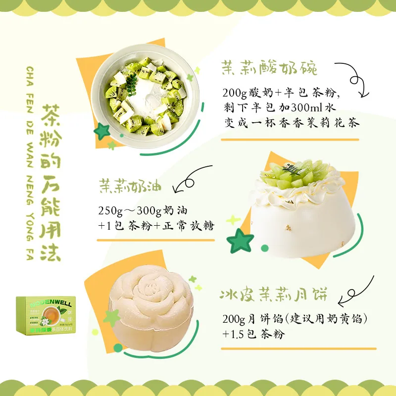 诺顿维尔速溶茉莉花茶粉罐装（细节图 2）