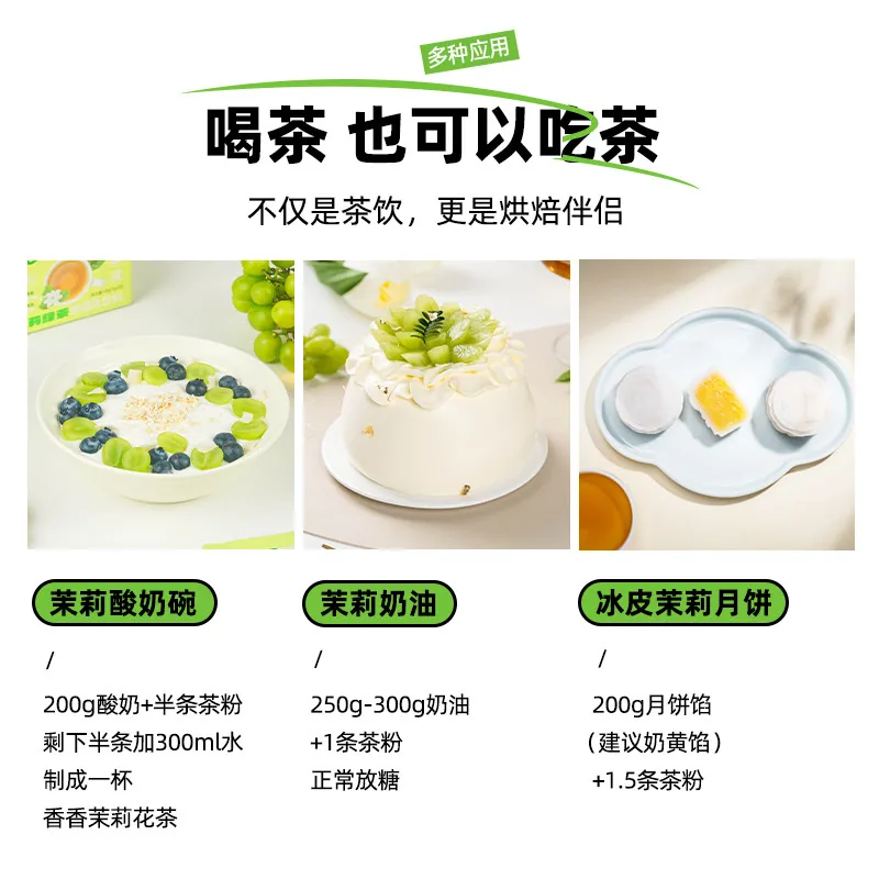 诺顿维尔速溶茉莉绿茶粉200g盒装（细节图 2）