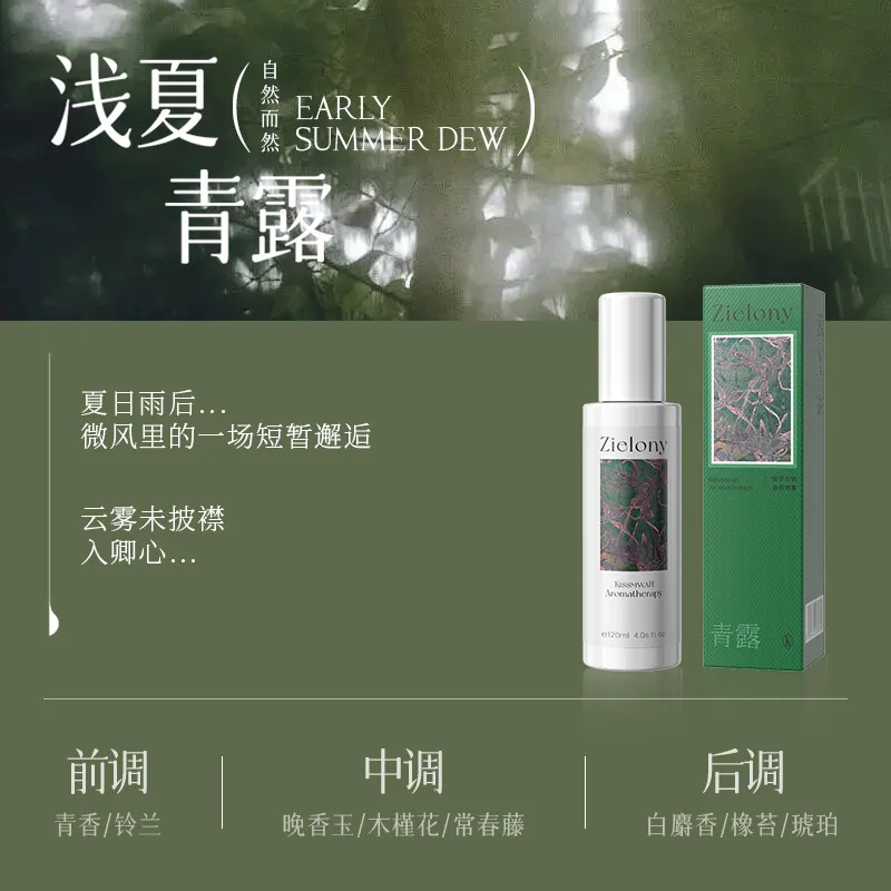初律植萃衣物香氛喷雾60ml两瓶装（细节图 1）