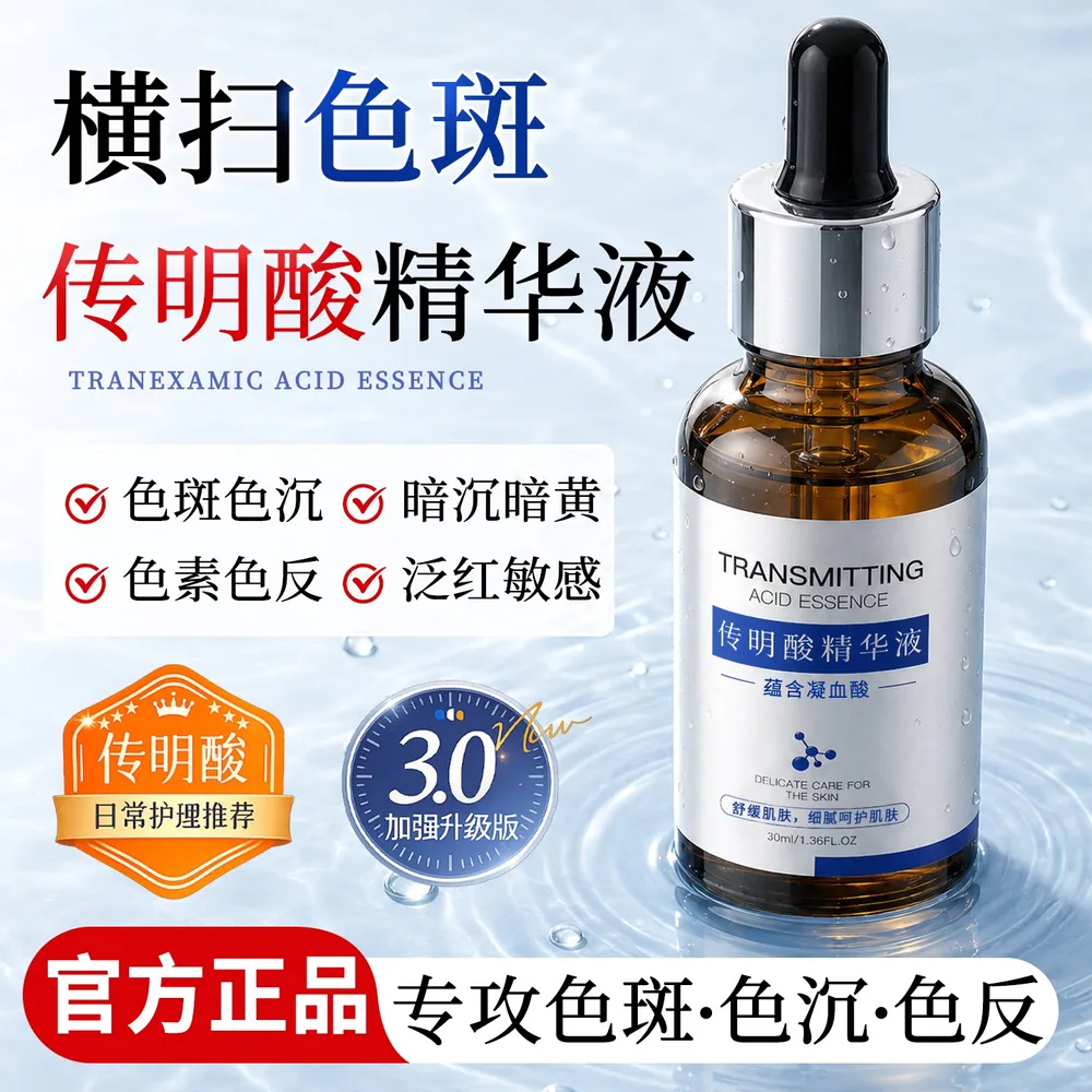 sulgee传明酸精华液30ml瓶装（细节图 1）