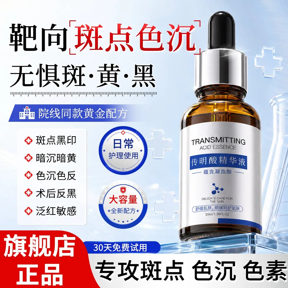 sulgee传明酸精华液30ml瓶装（细节图 2）