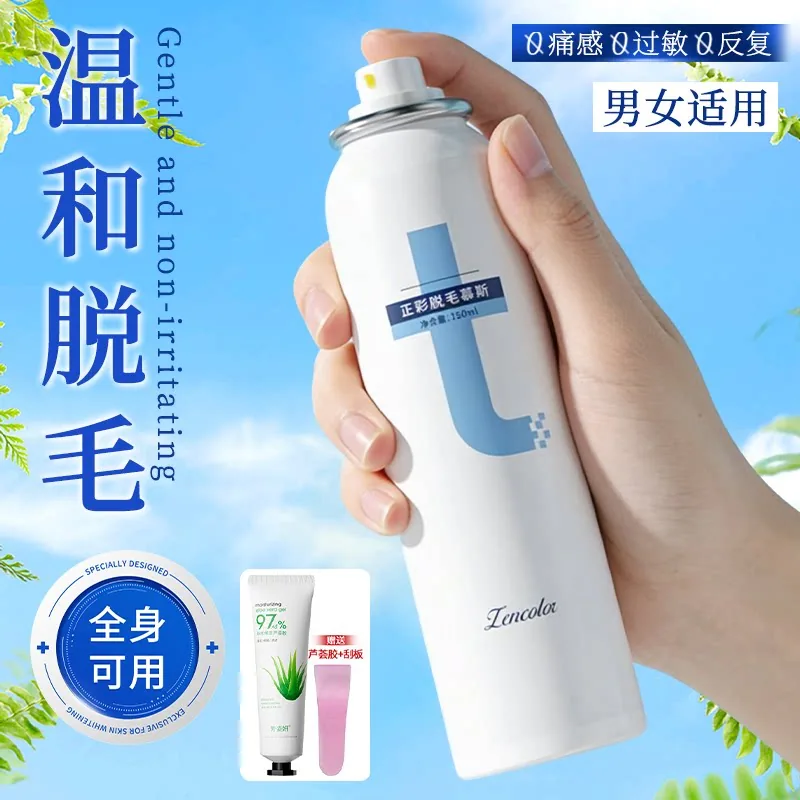 sulgee脱毛膏喷雾泡泡慕斯全身适用装（细节图 1）