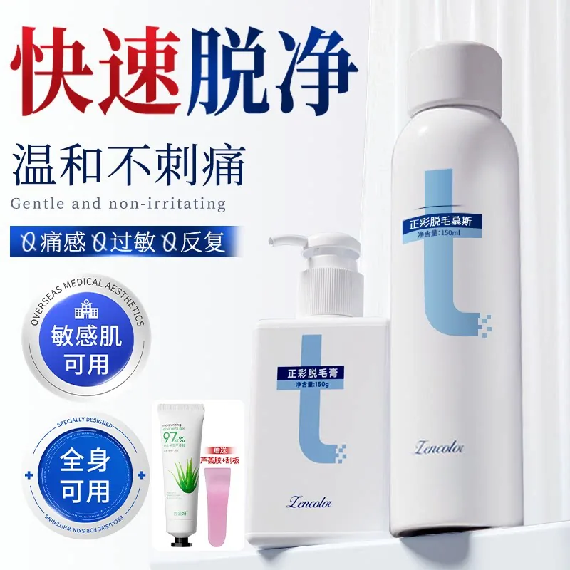 sulgee脱毛膏喷雾泡泡慕斯全身适用装（细节图 2）