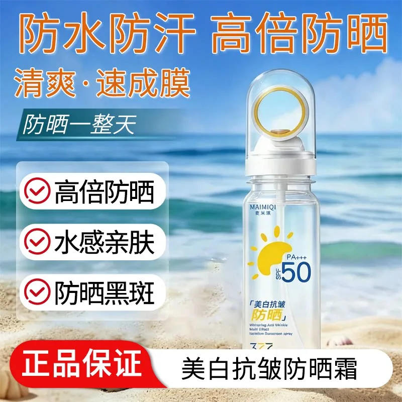 sulgee 377多效隔离防晒喷雾200ml瓶身（细节图 1）