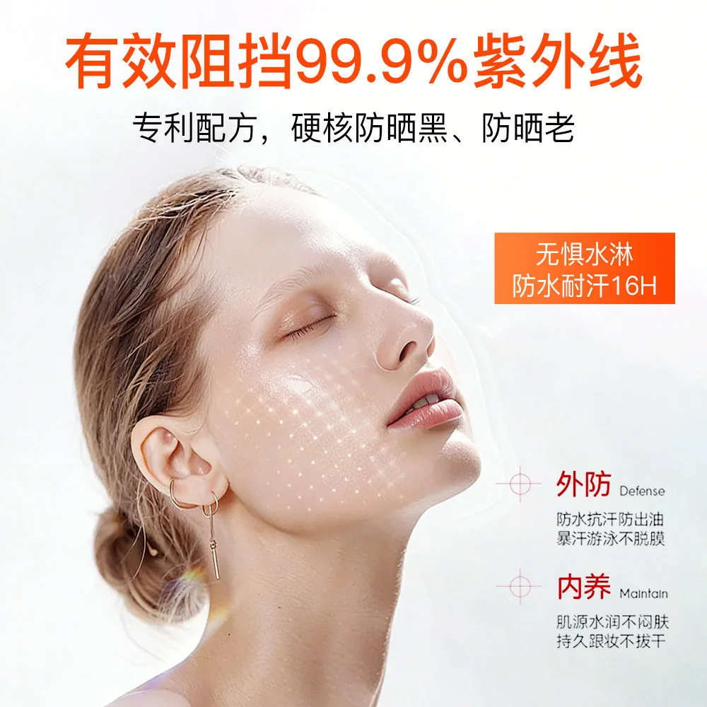 sulgee 377多效隔离防晒喷雾200ml瓶身（细节图 2）