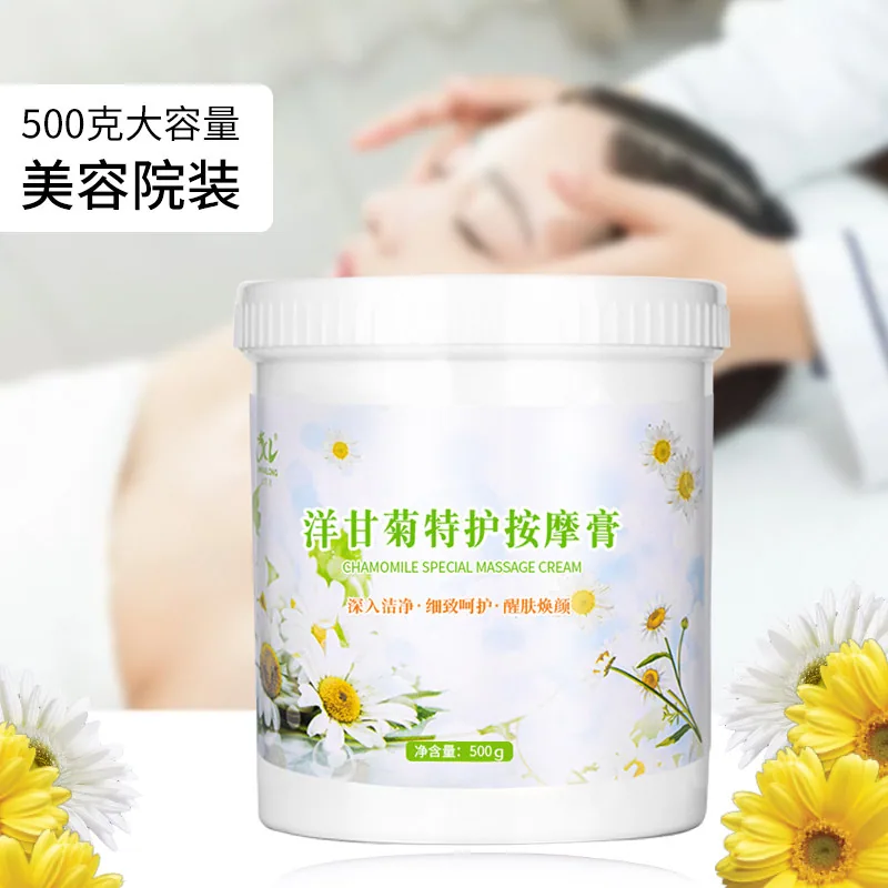道之源洋甘菊保湿按摩膏500g
