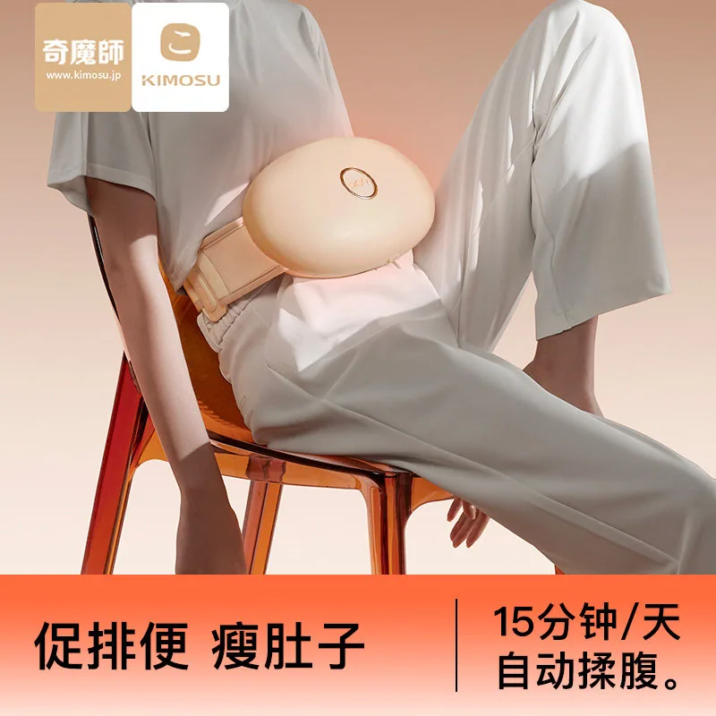 奇魔师揉腹仪砭石艾灸全自动腹部按摩器（细节图 1）