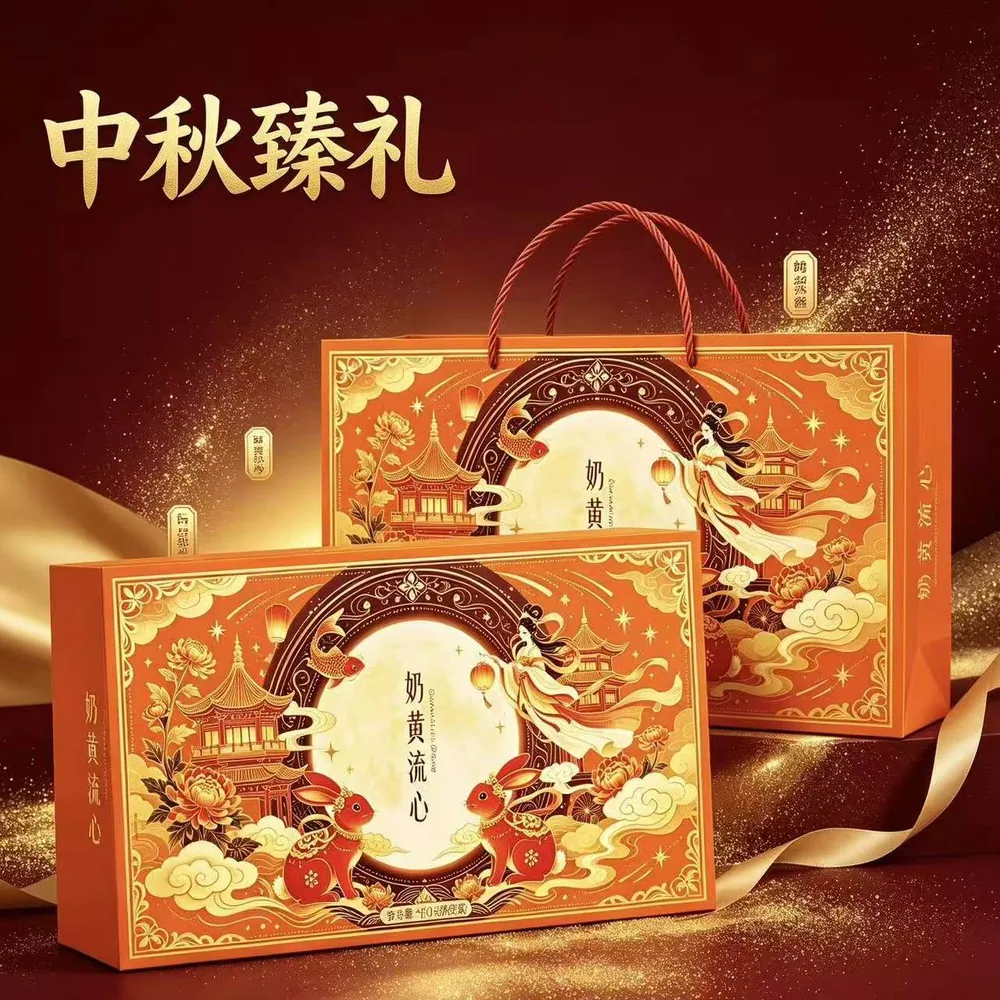 自然道广式奶黄流心月饼礼盒铁盒装（细节图 1）