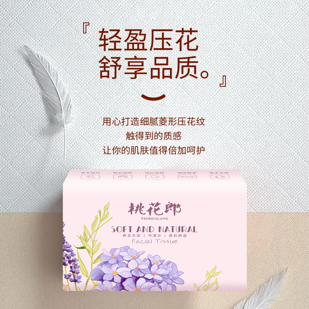 宝樱纸巾抽纸300张
