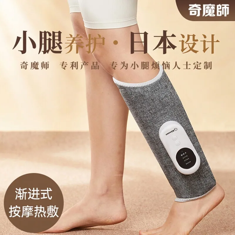 奇魔师腿部按摩器小腿放松仪