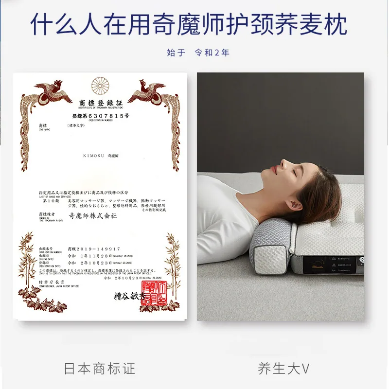 奇魔师日本荞麦颈椎枕