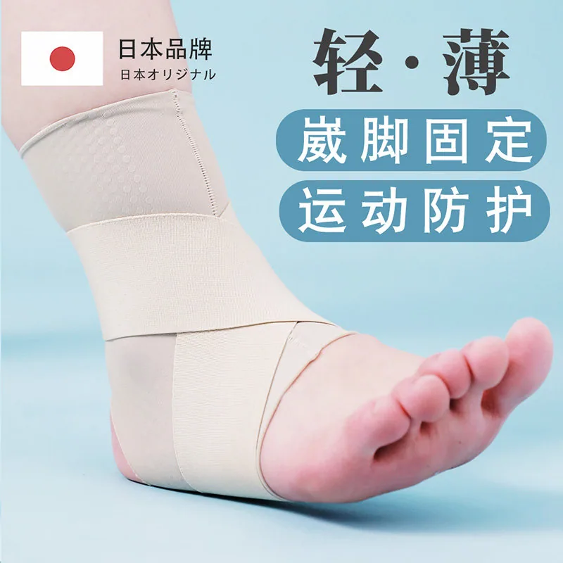 KINGMOS日本运动护踝防崴脚踝保护套薄款（细节图 2）
