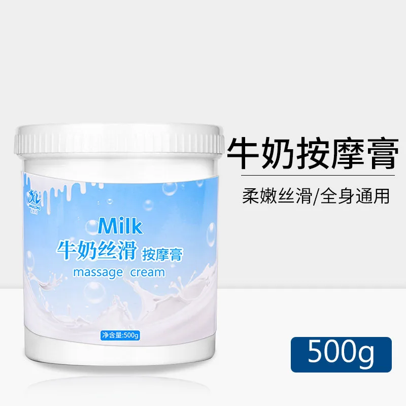 道之源500g大瓶牛奶霜