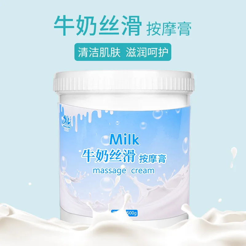 道之源500g大瓶美容院牛奶霜主图（细节图 1）