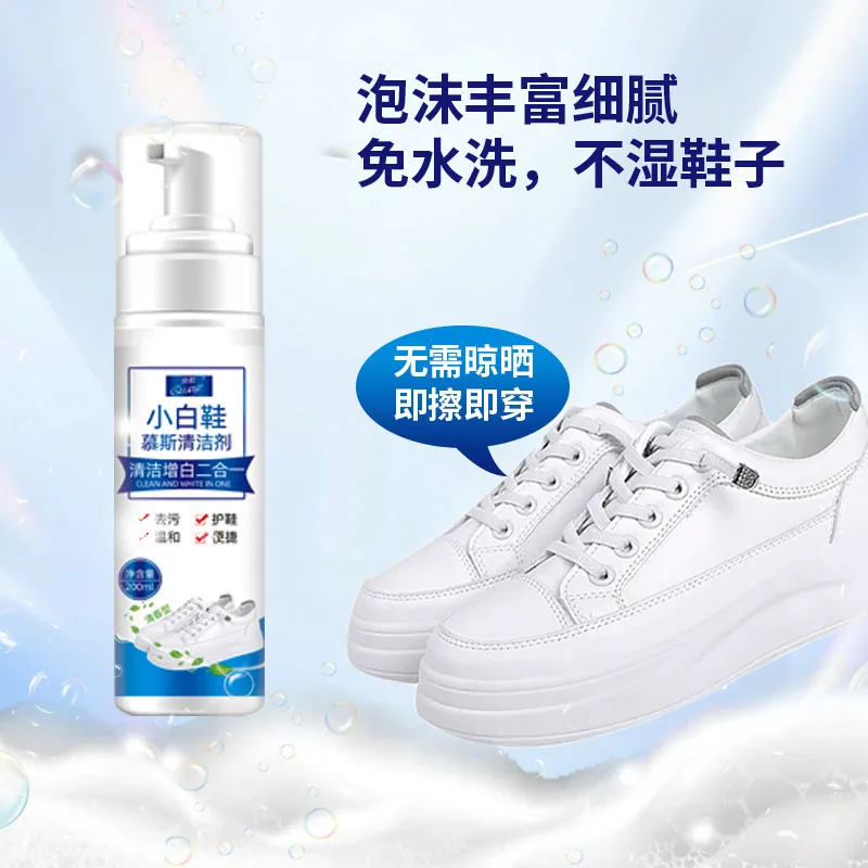 俏歌小白鞋清洁剂200ml两瓶装（细节图 1）