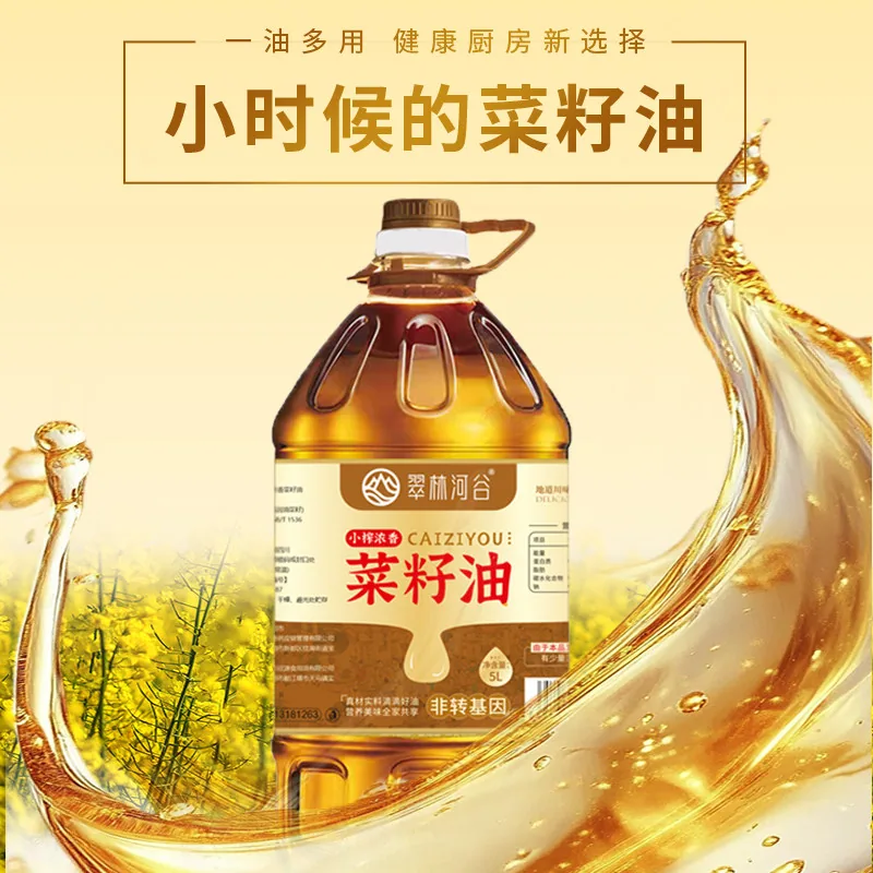 翠林河谷非转基因菜籽油5L