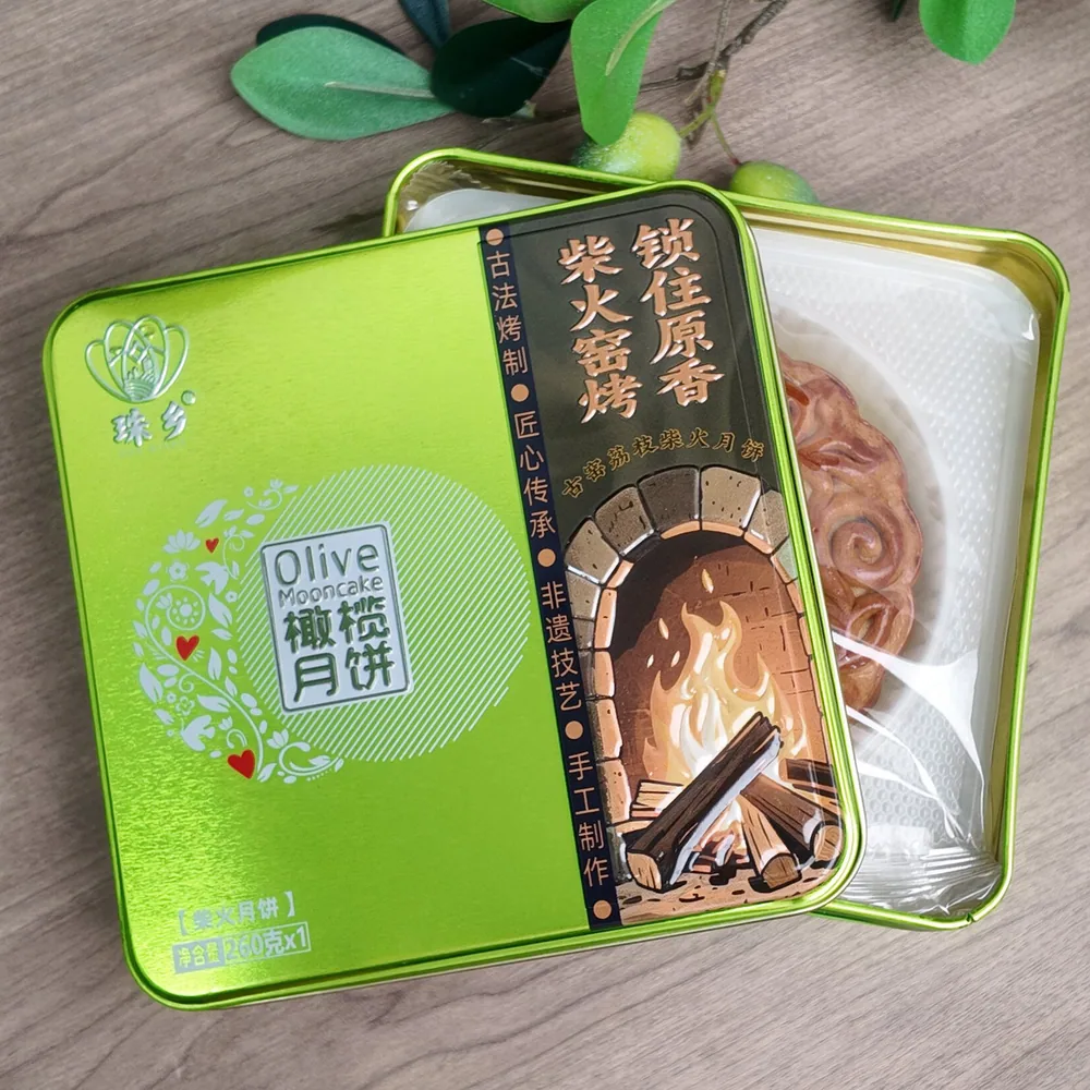 珠乡柴火橄榄五仁火腿大月饼