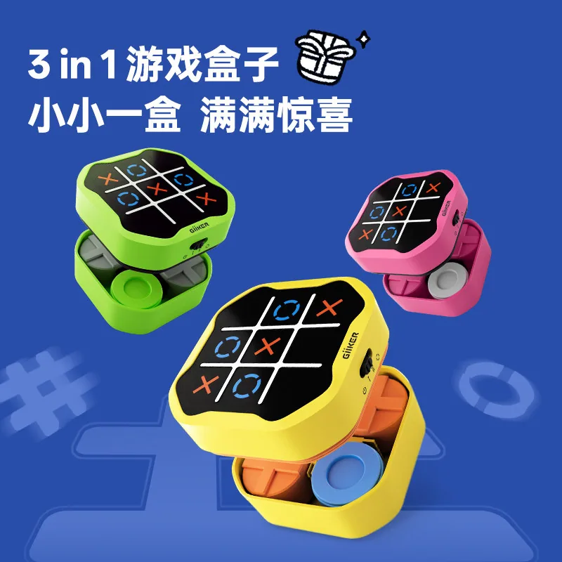 计客井字棋益智玩具智能主机与9颗磁吸棋子（细节图 1）